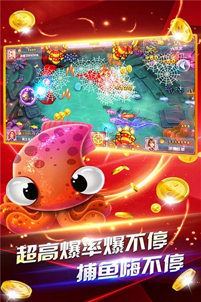 深海捕鱼千炮版内购版本截图2