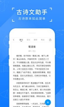 小猿搜题在线使用拍照解题截图0