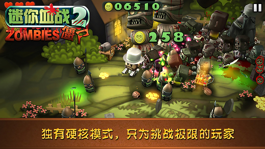 迷你血战2：僵尸截图2