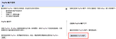 eBay全球购跨境电商APP