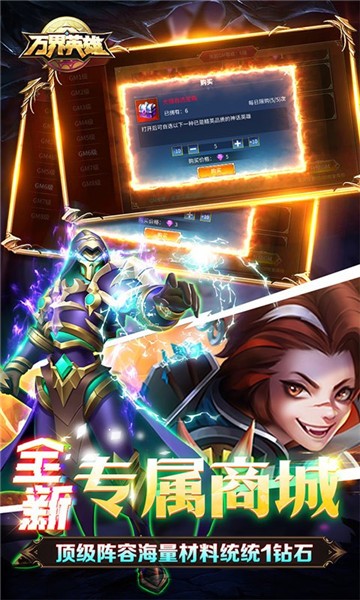万界英雄2023官方版  v30.7