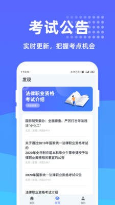 法考一点通 2020-08-12 17:24