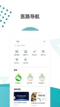 医路导航截图0