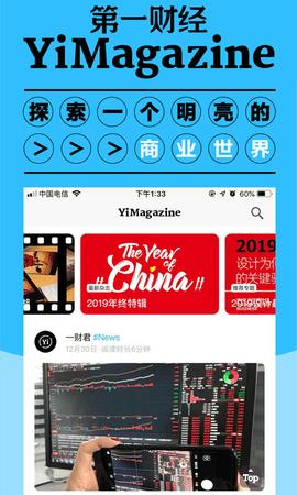 第一财经杂志 v4.0.1