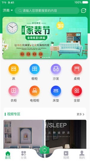 家批批截图1