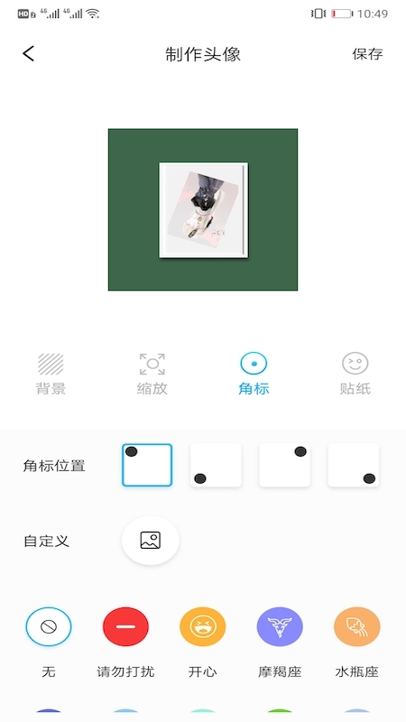 情侣头像匹配.jpg
