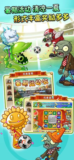 植物大战僵尸无敌钻石金币截图1