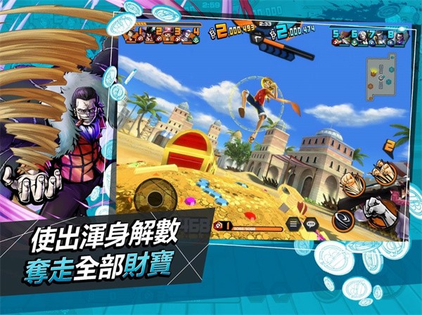草帽团的奇妙冒险截图0