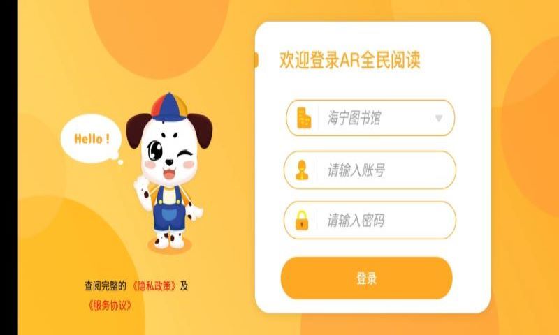 AR全民阅读截图1