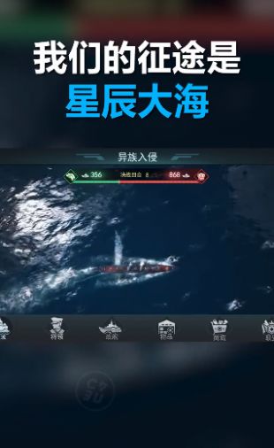 蓝星舰策略免费金币安卓最新版图片2