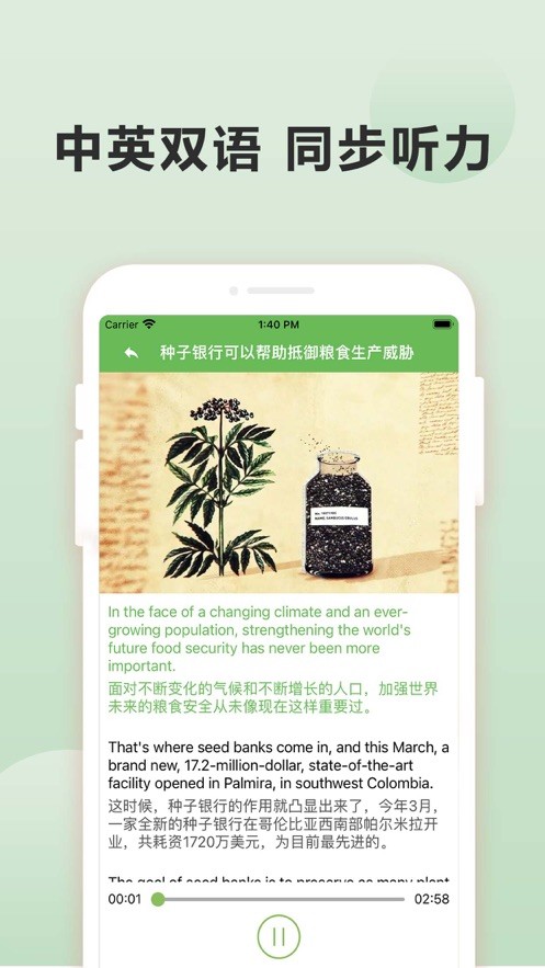 每日六分钟英语  V 1.0