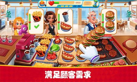 我是饭店老板.png