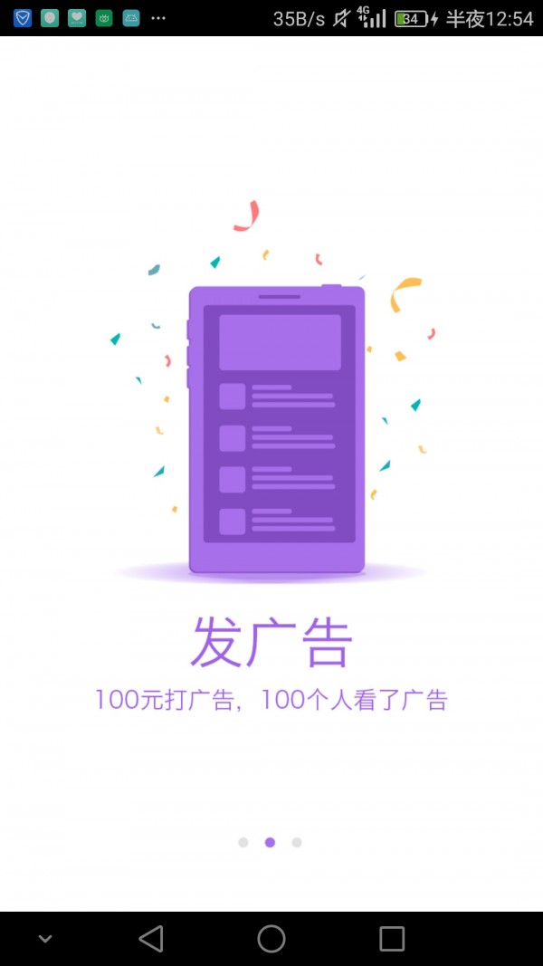双赢广告 版本：v2.7
