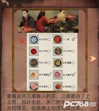 阴阳锅