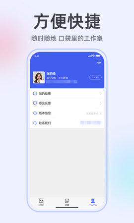 掌上有医截图3