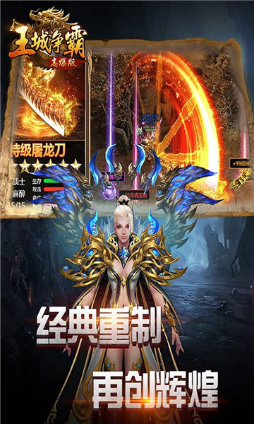 王城争霸街机版