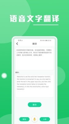 录音语音转文字  v1.2.1