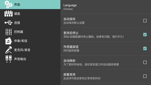 org2020手机电子琴中文版