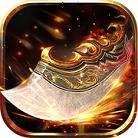 传奇176怀旧合击版