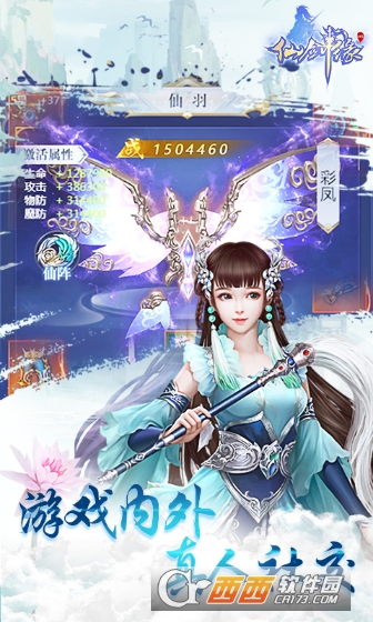 仙剑缘满v版 v1.3.0