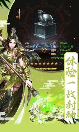 龙之战神狂暴版BT游戏公益服 截图2
