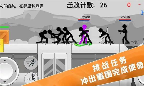 火柴人特种兵战争截图0