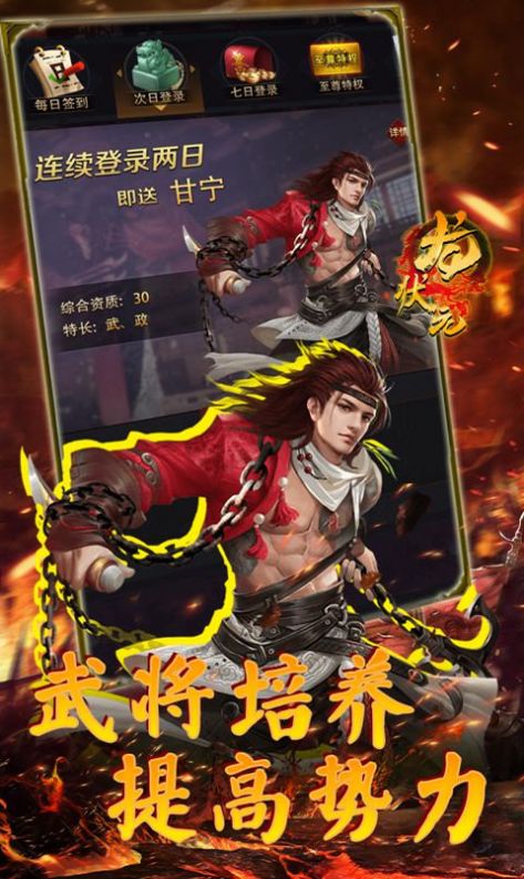 龙状元征战天下手游官方版  v3.0.2