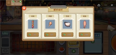 我的大排档1.0截图2