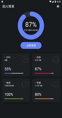焰火管家.png