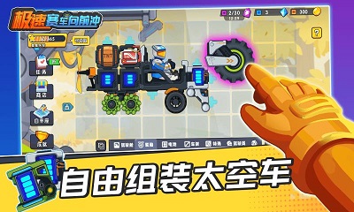 极速赛车向前冲手游 v3.1.5