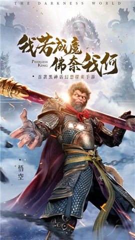 绝世仙王2021 v1.0.46