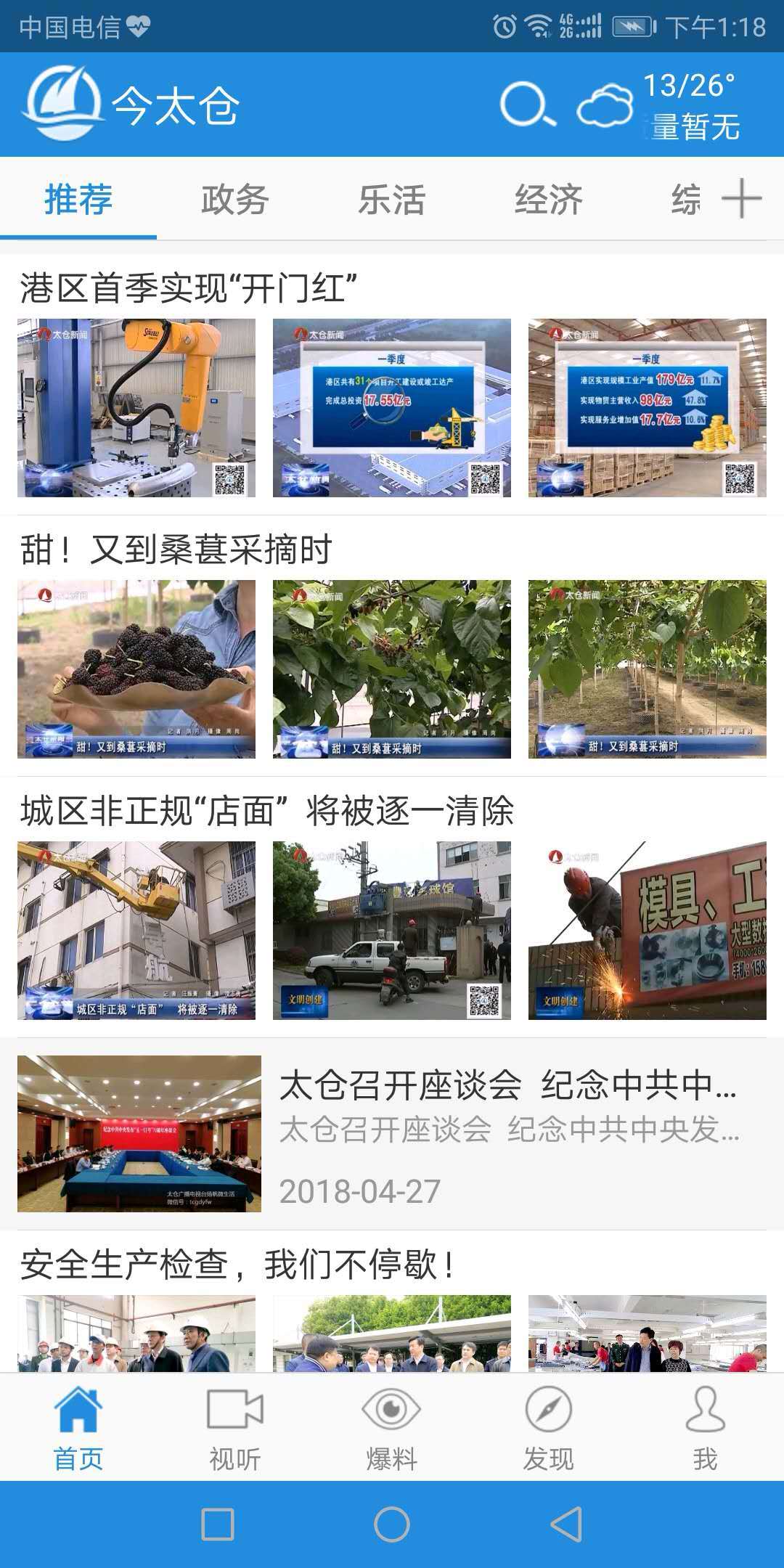 今太仓 版本：1.3.5