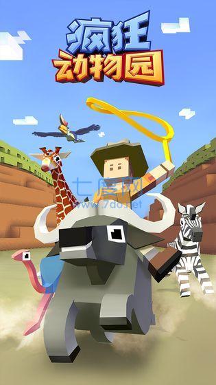 FF内置修改器疯狂动物园