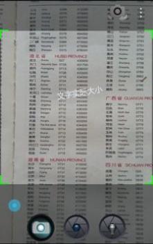 小航放大镜截图0