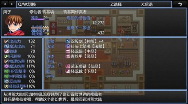 在异世界打怪的修仙者测试服