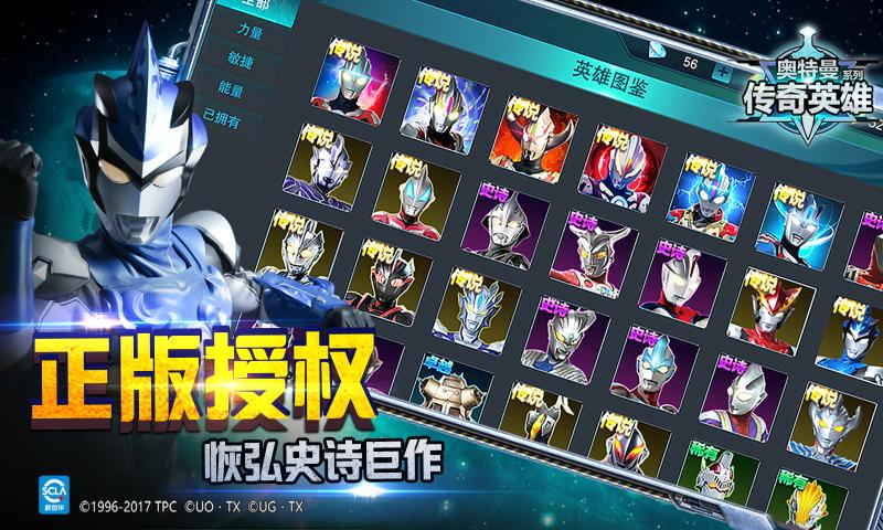 奥特曼传奇英雄1.7.3免费钻石截图3
