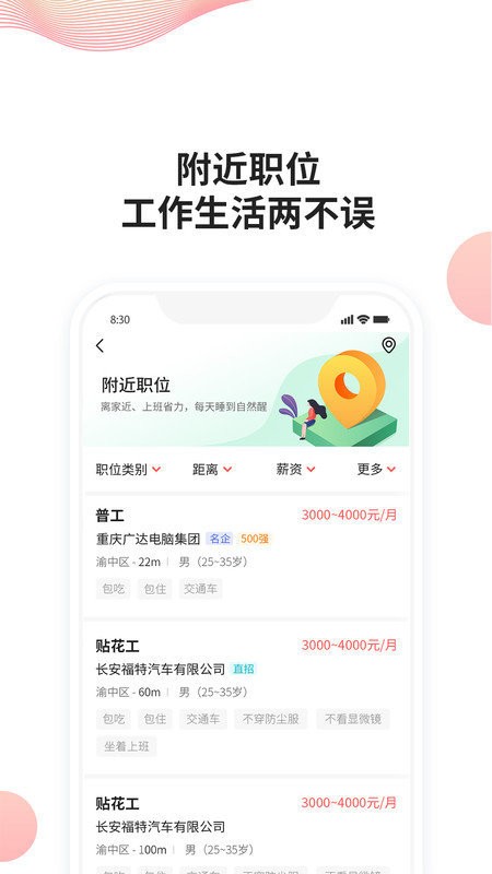 快米工作截图0