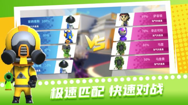 超级迷你特工游戏官方版图片1