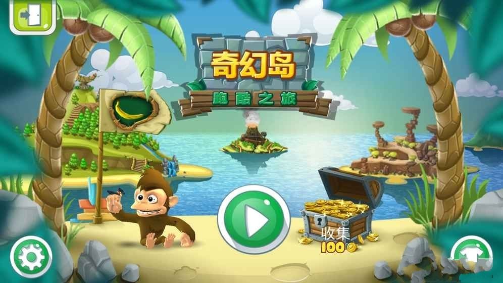 奇幻岛跑酷之旅手机游戏最新正版下载  v4.5.3