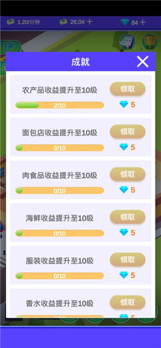 我的迷你市场最新版 v1.10