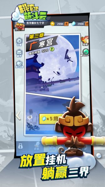 翻滚吧筋斗云免费金币最新版 截图2