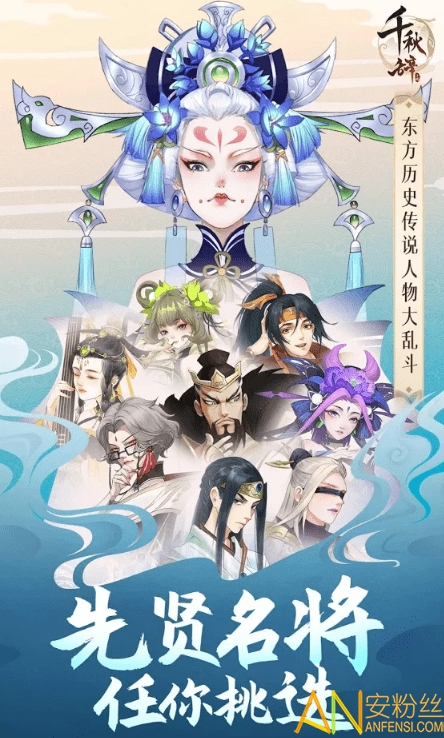千秋辞手游手机版下载2021 截图2