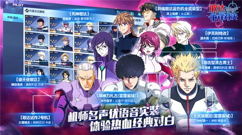 敢达争锋对决国际服 v4.0.1