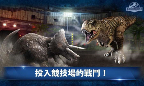 侏罗纪世界手机版截图0