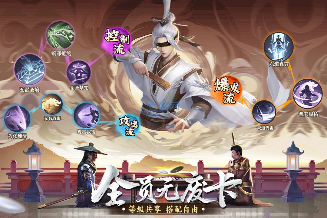不良人手游无限元宝版