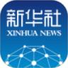 新华社