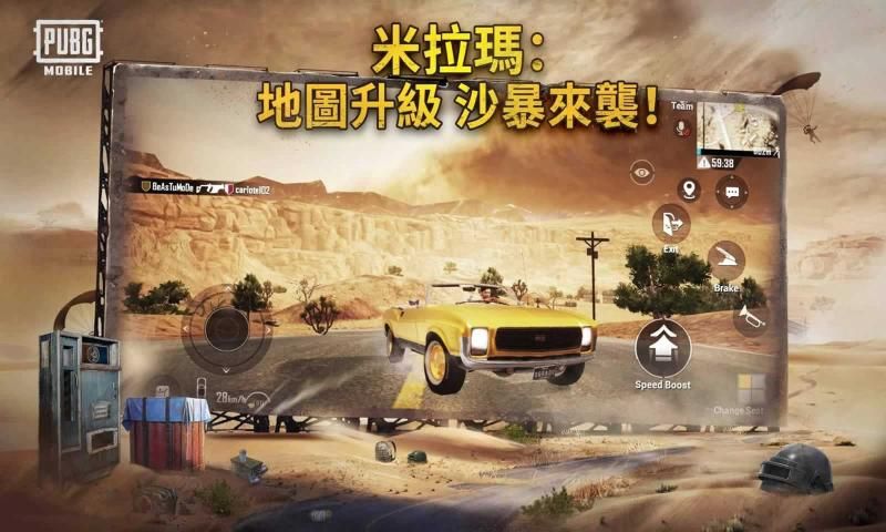 绝地求生PUBG Mobile 官方国际服中文版下载截图3