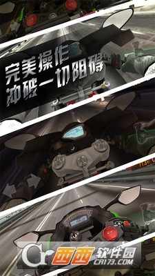 公路极速 v1.6安卓版