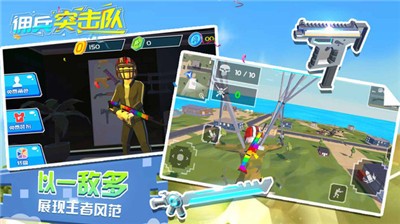 佣兵突击队截图2