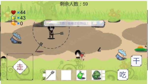 我知道你们喜欢吃鸡截图1